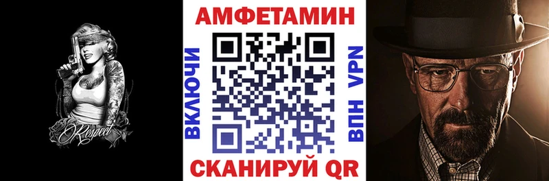 АМФ Розовый Балашов
