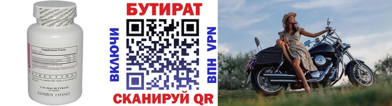 БУТИРАТ жидкий экстази  blacksprut онион  Балашов 