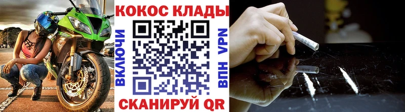 Cocaine 98% дарнет шоп blacksprut зеркало Балашов