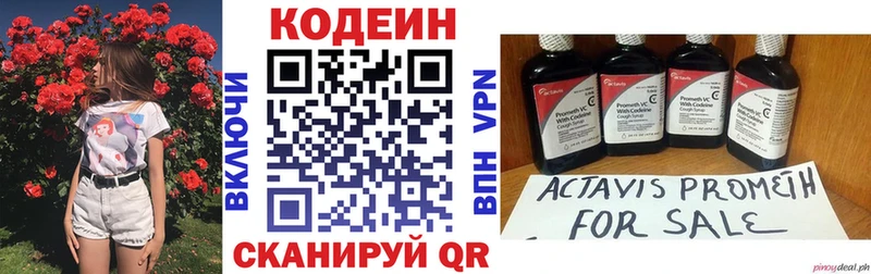blacksprut зеркало  Балашов  Кодеиновый сироп Lean напиток Lean (лин) 