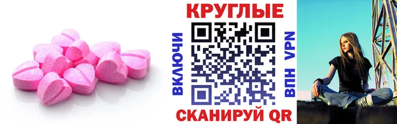 Экстази XTC Балашов