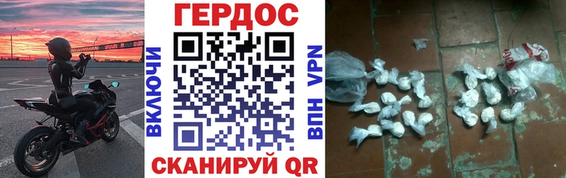 Героин белый Балашов