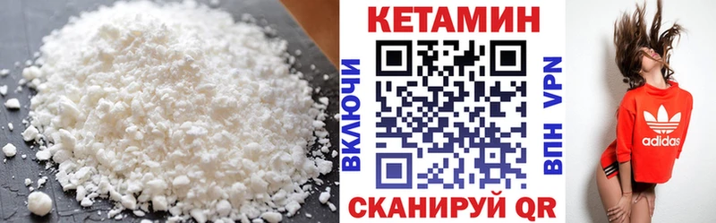 КЕТАМИН ketamine  это клад  Балашов 